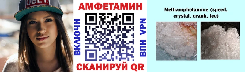 АМФЕТАМИН Розовый  Купить где  Белоусово 