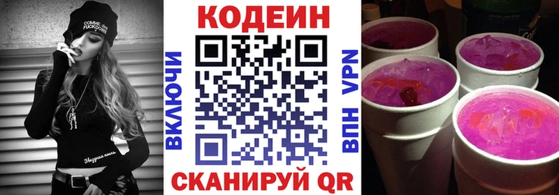 Купить закладки  Белоусово  Кодеиновый сироп Lean напиток Lean (лин) 