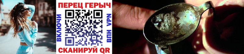 ГЕРОИН Heroin  Купить  Белоусово 