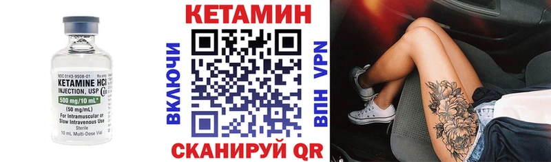 Кетамин VHQ  Купить где  Белоусово 