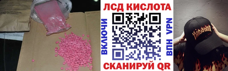 Лсд 25 экстази кислота  Купить закладки  Белоусово 