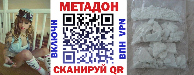 МЕТАДОН кристалл  Купить закладки  Белоусово 